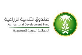 صندوق التنمية الزراعي